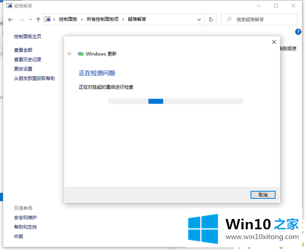 Win10电脑更新系统一直失败的修复要领