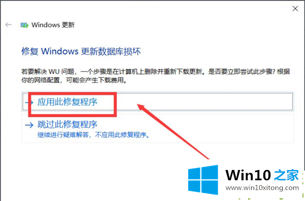 Win10电脑更新系统一直失败的修复要领