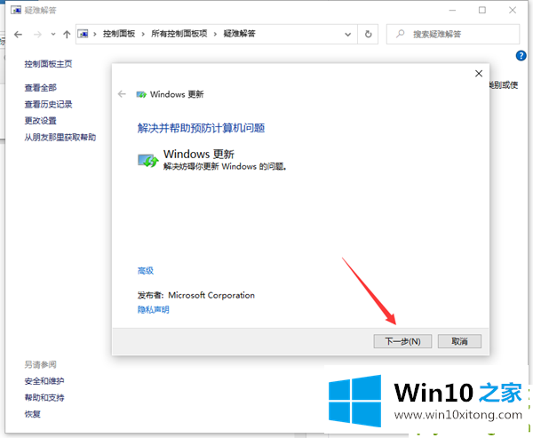 Win10电脑更新系统一直失败的修复要领