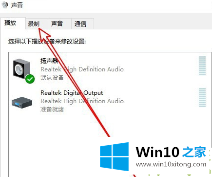 Win10系统麦克风声音太小的具体处理措施