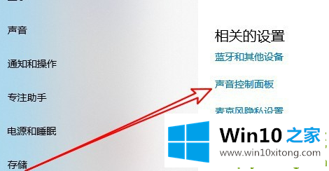 Win10系统麦克风声音太小的具体处理措施