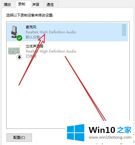 Win10系统麦克风声音太小的具体处理措施