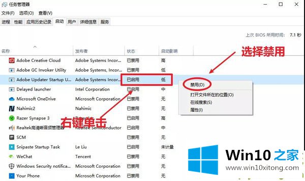 Win10任务管理器的操作方案