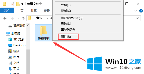 win10系统如何隐藏文件夹的详尽处理要领