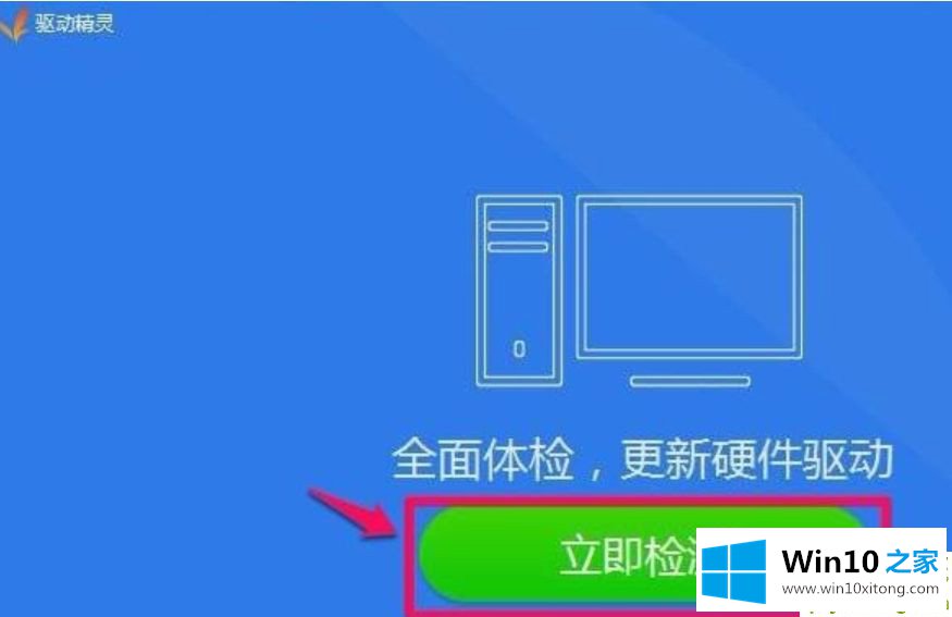 Win10找不到realtek高清晰音频管理器的具体解决技巧