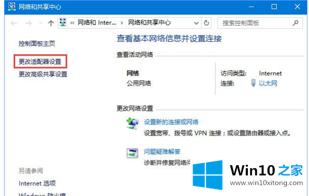 Win10系统dns解析失败的具体操作手法