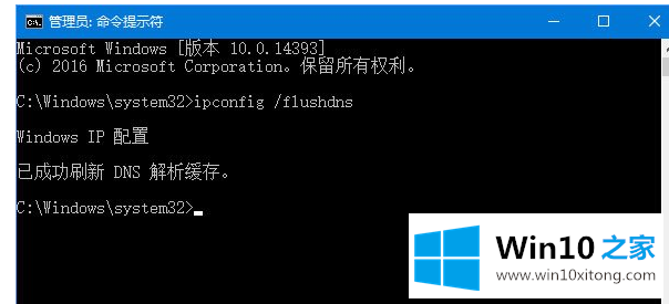 Win10系统dns解析失败的具体操作手法