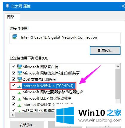 Win10系统dns解析失败的具体操作手法