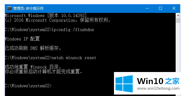 Win10系统dns解析失败的具体操作手法