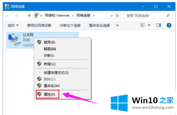 Win10系统dns解析失败的具体操作手法