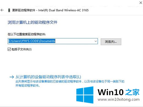 win10无法启动承载网络的详细解决举措