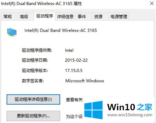 win10无法启动承载网络的详细解决举措