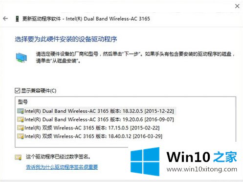 win10无法启动承载网络的详细解决举措