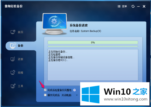 Win10系统如何才能彻底删除文件不被恢复呢的详细解决措施