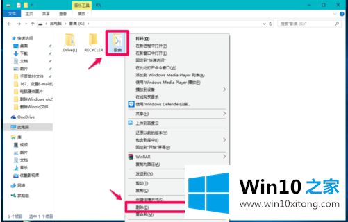 Win10系统如何才能彻底删除文件不被恢复呢的详细解决措施