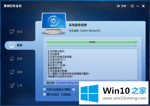 Win10系统如何才能彻底删除文件不被恢复呢的详细解决措施