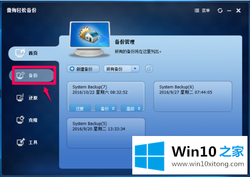 Win10系统如何才能彻底删除文件不被恢复呢的详细解决措施