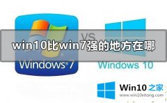 技术设置Win7强的操作措施