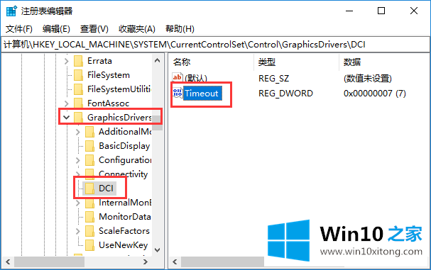 Win10系统中无法禁用DirectDraw的处理伎俩