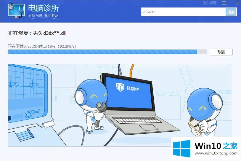 Win10系统丢失xinput1的处理步骤