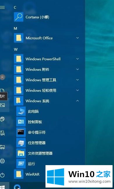 Win10开始菜单背景如何设置透明的具体解决法子