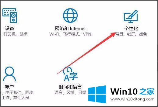 Win10开始菜单背景如何设置透明的具体解决法子