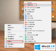 小编操作Win10系统添加文件历史记录快捷方式的完全操作步骤