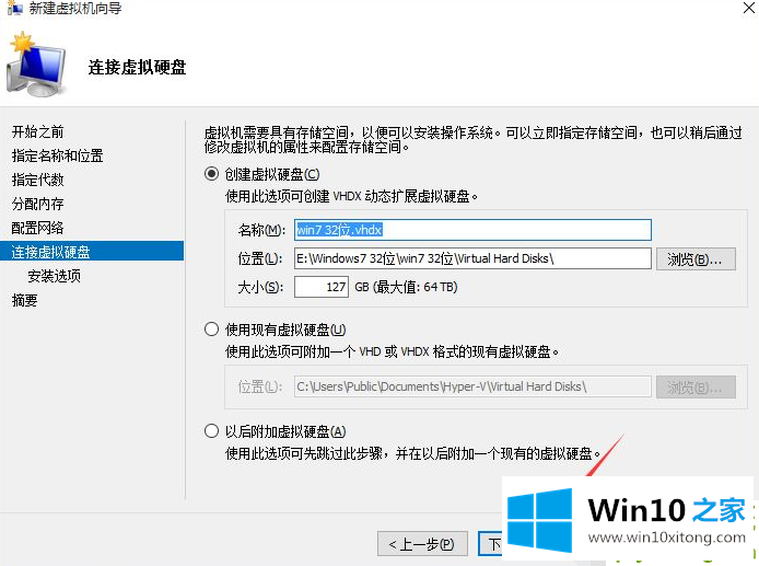 Win10如何创建虚拟机的具体解决办法