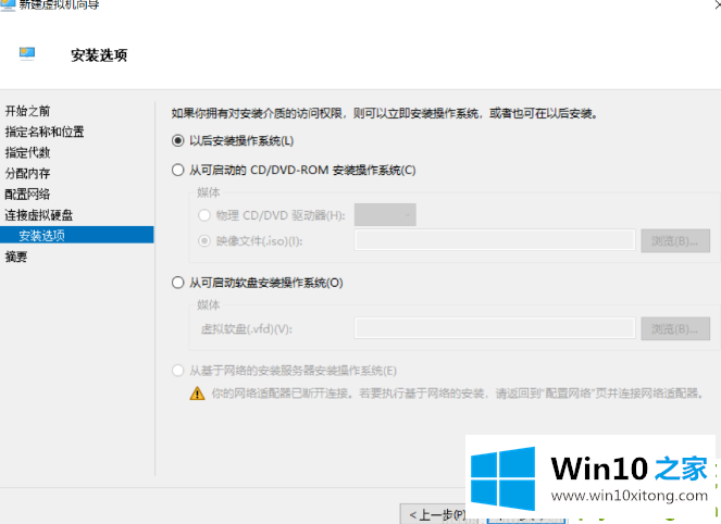 Win10如何创建虚拟机的具体解决办法