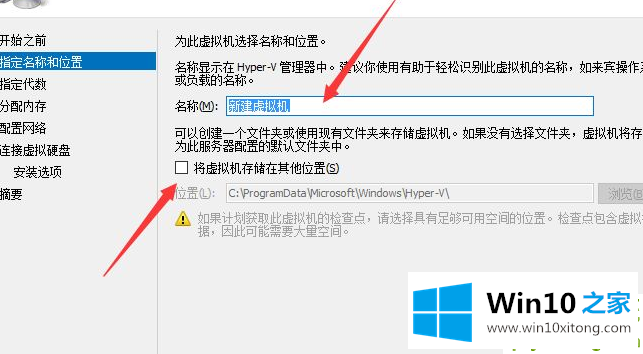 Win10如何创建虚拟机的具体解决办法