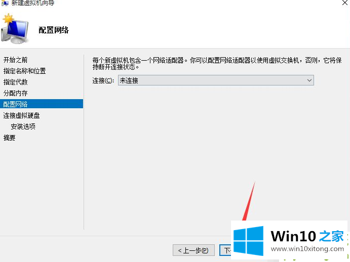 Win10如何创建虚拟机的具体解决办法