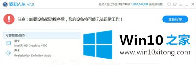 win10dnf图表系统组建修复方法的解决手法