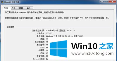 win10dnf图表系统组建修复方法的解决手法