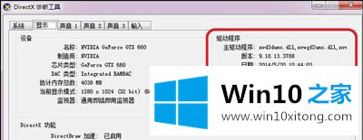 win10dnf图表系统组建修复方法的解决手法