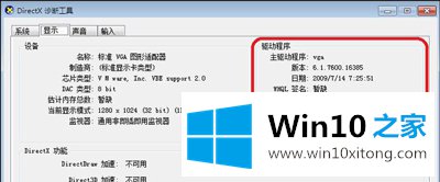 win10dnf图表系统组建修复方法的解决手法