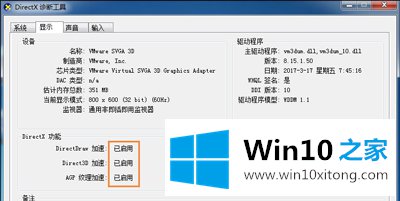 win10dnf图表系统组建修复方法的解决手法