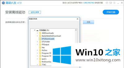 win10dnf图表系统组建修复方法的解决手法