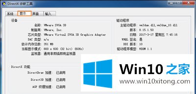 win10dnf图表系统组建修复方法的解决手法