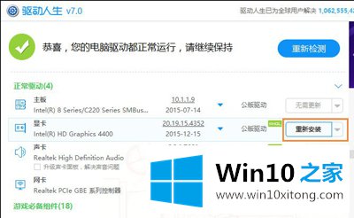 win10dnf图表系统组建修复方法的解决手法