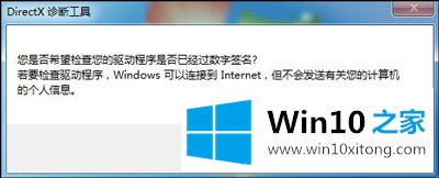 win10dnf图表系统组建修复方法的解决手法