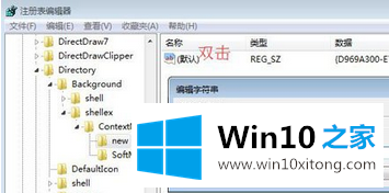 win10系统右键菜单没有新建选项该的操作方案