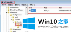 老鸟告诉您win10系统右键菜单没有新建选项该的操作方案