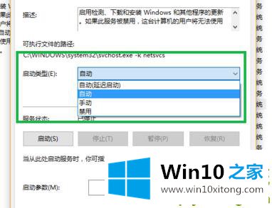 Win10xbox登录账号一直转圈的完全操作方式