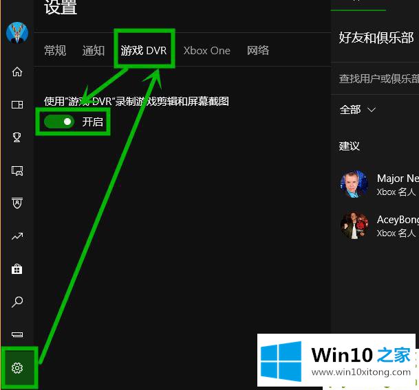 Win10xbox登录账号一直转圈的完全操作方式