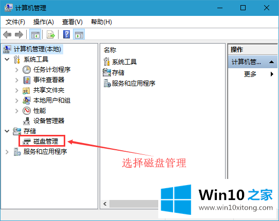 Win10企业版电脑硬盘容量大小吗的详尽处理法子