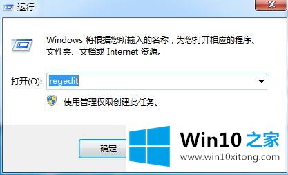 win10系统AutoRun功能的操作门径