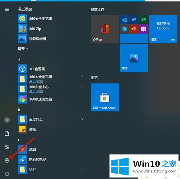 Win10背景自动更换的详尽解决教程