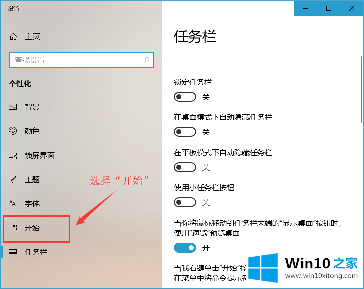 win7风格如何操作的具体解决手段