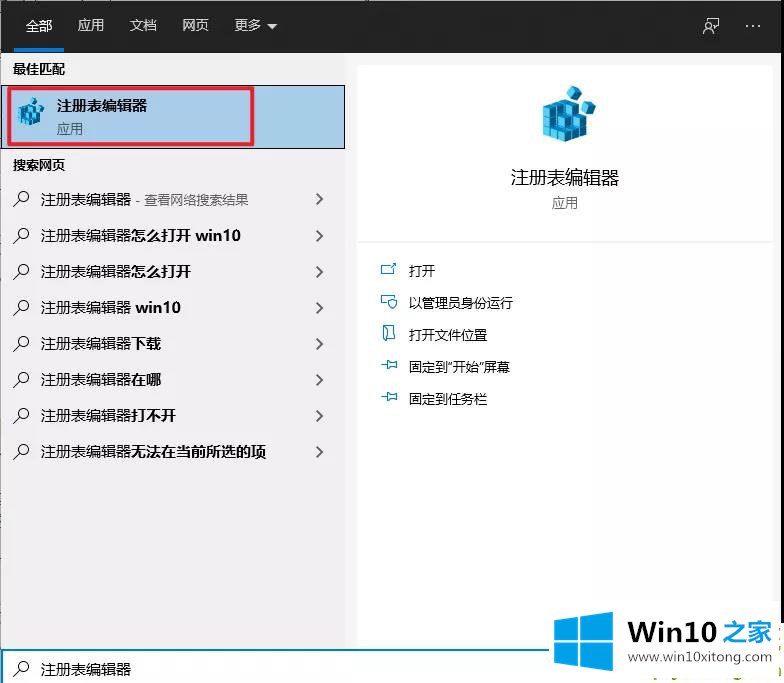 Win10微软搜索很慢的完全操作手段