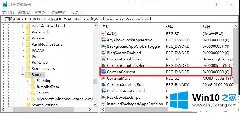 Win10微软搜索很慢的完全操作手段